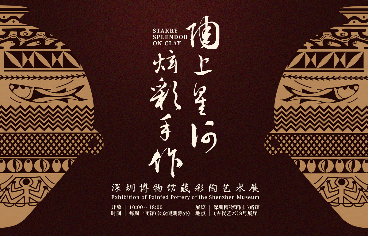 深圳博物馆 深圳博物馆